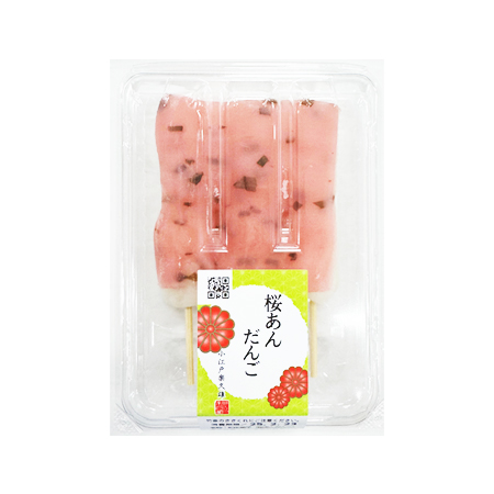 楽久雄 桜あんだんご  3本入