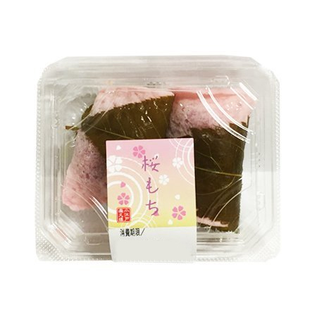 楽久雄 桜もち  2個入