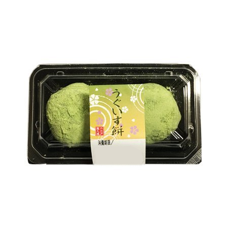 楽久雄 うぐいす餅  2個入