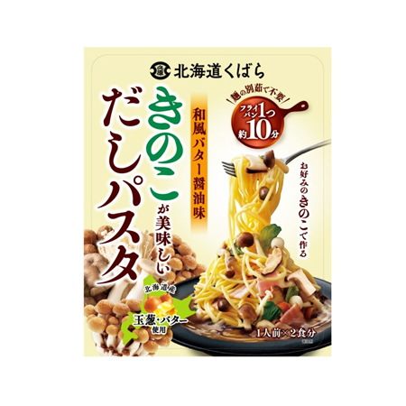 北海道アイ きのこが美味しいだしパスタ 和風バター醤油味  2袋