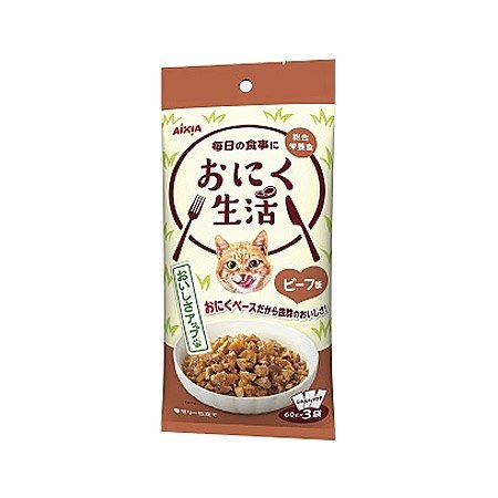 おにく生活 ビーフ味 60g×3袋