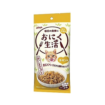 おにく生活 チキン味 60g×3袋