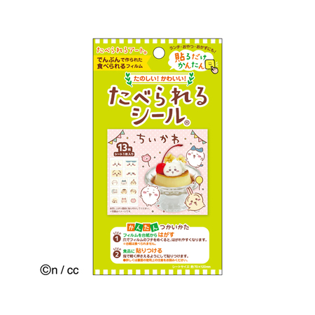 フロンティア たべられるシールちいかわ  1枚