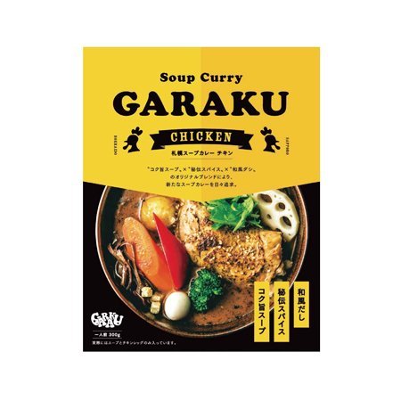 GARAKU 札幌スープカレー チキン  300g