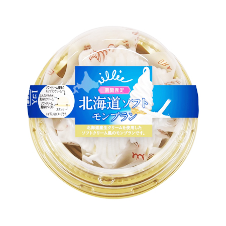 オランジェ 北海道ソフトモンブラン  1個