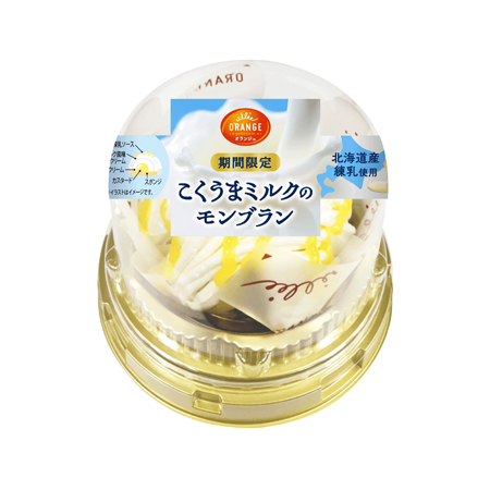 オランジェ こくうまミルクのモンブラン  1個