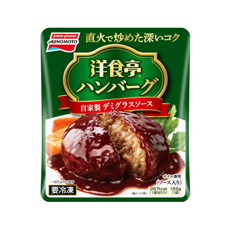 味の素  洋食亭 ハンバーグ デミグラスソース   165g