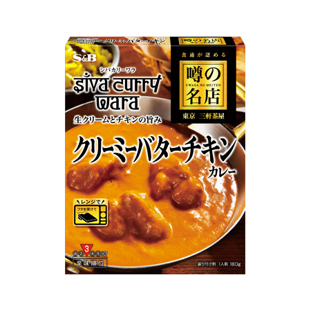 エスビー 噂の名店 クリーミーバターチキンカレー  180g