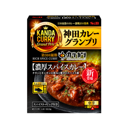 エスビー 神田カレーグランプリ カリガリ 濃厚スパイスカレー  160.9g