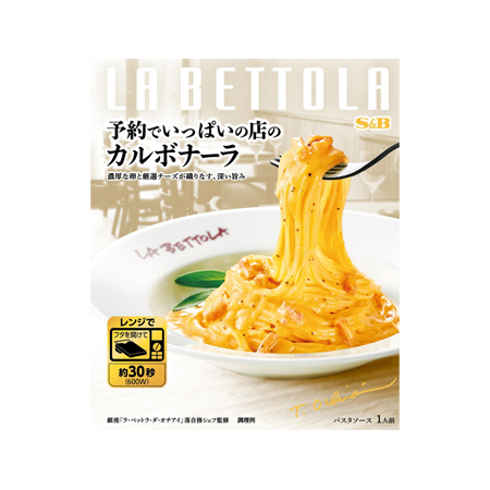 エスビー 予約でいっぱいの店のカルボナーラ  130g