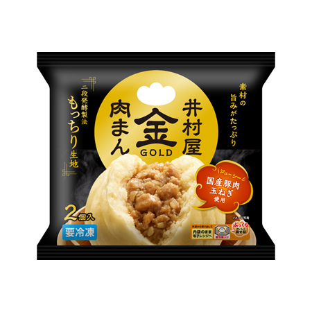 井村屋 ゴールド肉まん  2コ入