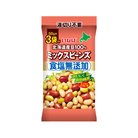 いなば 北海道産豆100％食塩無添加ミックスビーンズ  50g×3袋入