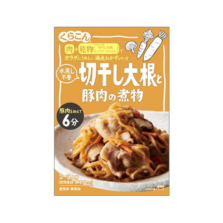 くらこん 満点おかず 切干し大根と豚肉の煮物  56g