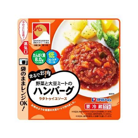 伊藤ハム まるでお肉 野菜と大豆ミートのハンバーグ ラタトゥイユソース  150g