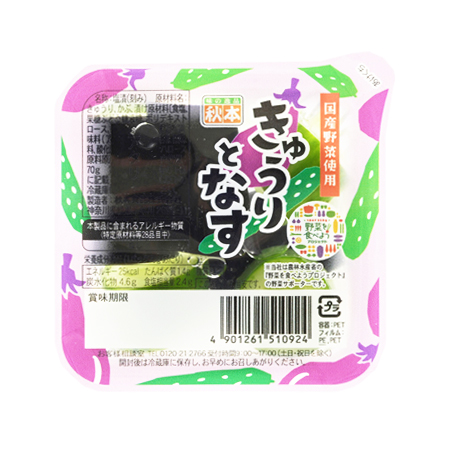 秋本食品 野菜を食べようきゅうりとなす  70g