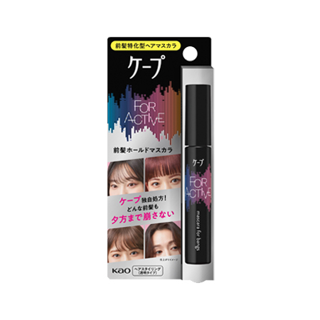 ケープ フォーアクティブ 前髪ホールドマスカラ 9g