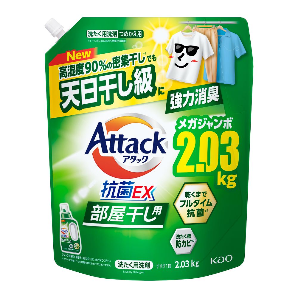 ◎アタック抗菌ＥＸ部屋干し　詰替特大 2020g