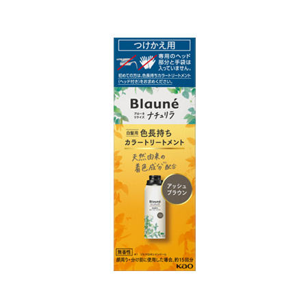 ブローネ ナチュリラ 色持ちカラートリートメント アッシュブラウン つけかえ 155g