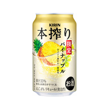 キリン 本搾りチューハイ パイナップル 季節厳選  350ml