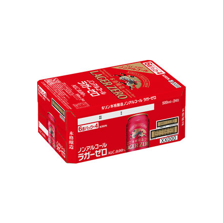 キリン 本格醸造ノンアルコール ラガーゼロ  500ml ケース
