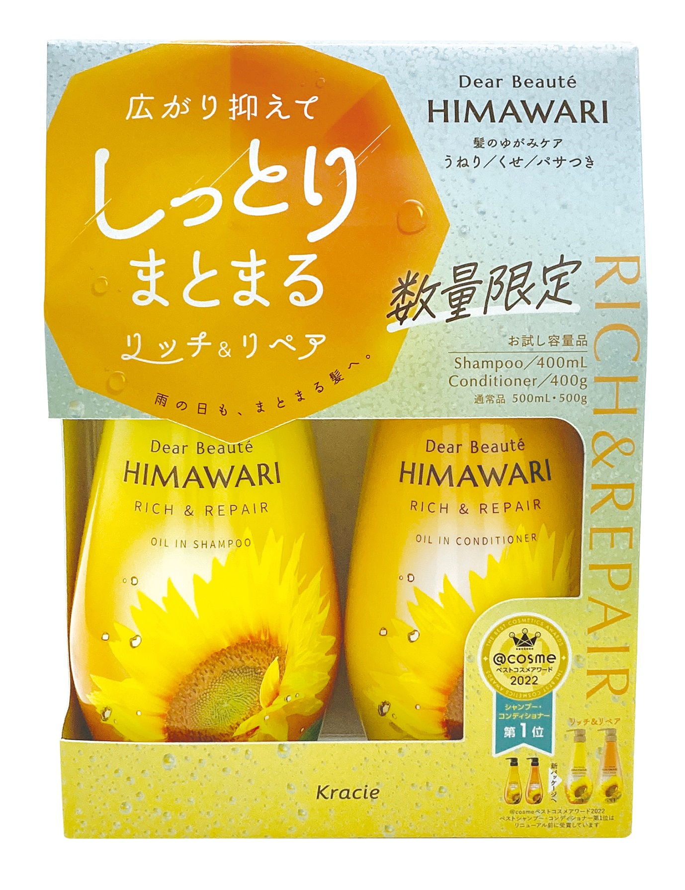 ディアボーテ お試しペアセット（リッチ＆リペア） 400ml+400g