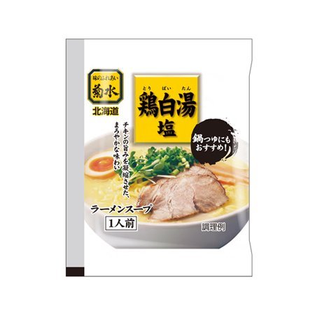 菊水 鶏白湯塩ラーメンスープ  1人前