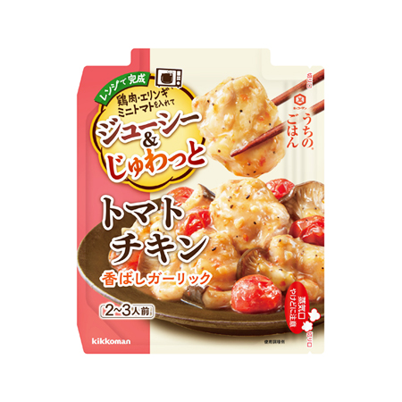 キッコーマンうちのごはん トマトチキン 香ばしガーリック  60g