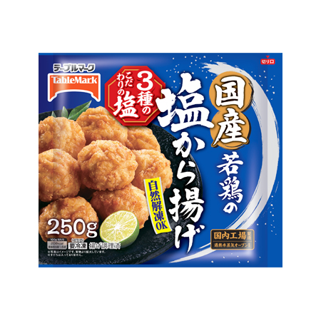 テーブルマーク 国産若鶏の塩から揚げ  250g