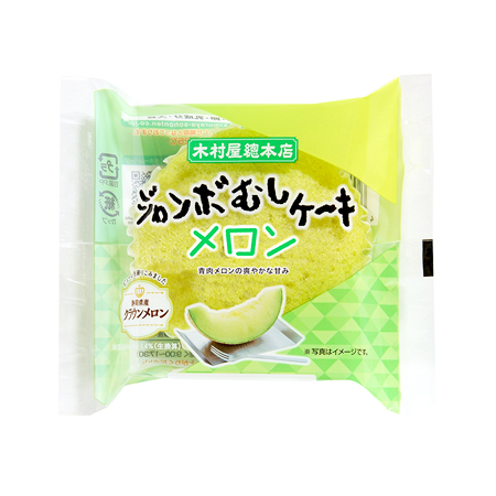木村屋 ジャンボむしケーキ メロン  1個
