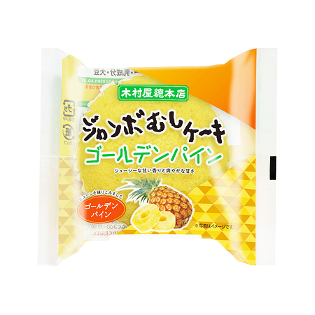 木村屋 ジャンボむしケーキ ゴールデンパイン  1個