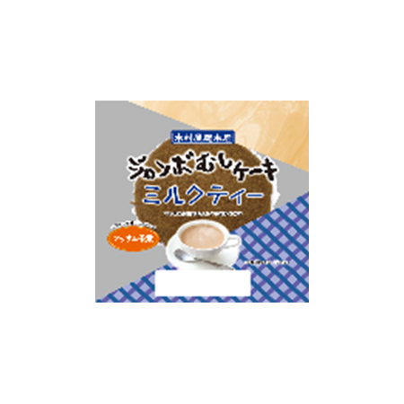 木村屋 ジャンボむしケーキ ミルクティー  1個