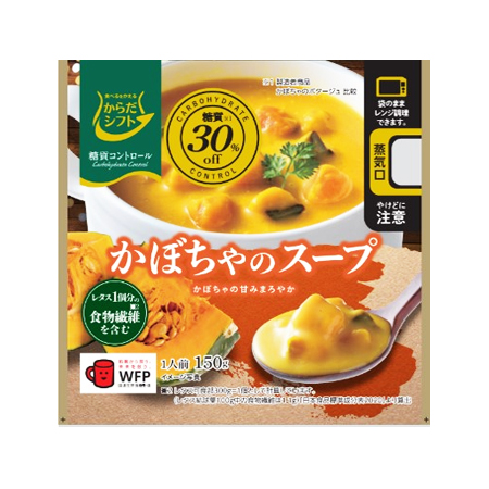 からだシフト 糖質コントロール かぼちゃのスープ  150g