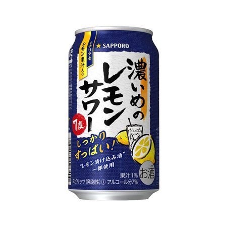 ▼サッポロ 濃いめのレモンサワー  350ml