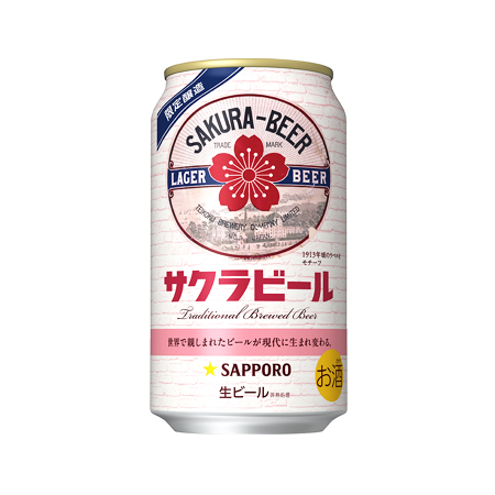 サッポロ サクラビール  350ml