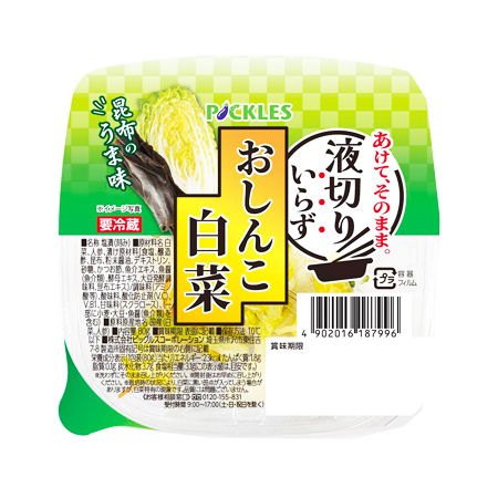 ピックルス 液切いらず おしんこ白菜ミニ  80g