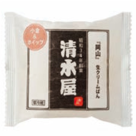 【5/16～17お届け分限り】清水屋生クリームパン 生クリーム 1個