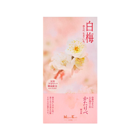 かたりべ 白梅 バラ詰 100g