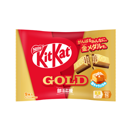 ネスレ キットカット 部活応援ゴールド 塩キャラメル味  9枚入