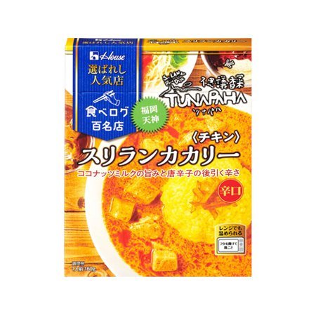 ハウス 選ばれし人気店 スリランカカリー チキン  180g