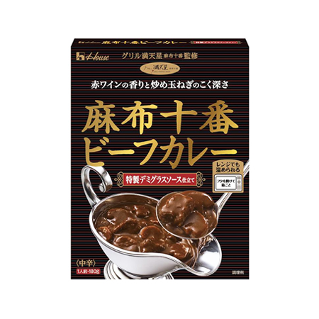 ハウス 麻布十番ビーフカレー 特製デミグラスソース仕立て 中辛  180g