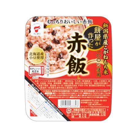 たいまつ 餅屋が作った赤飯 160g
