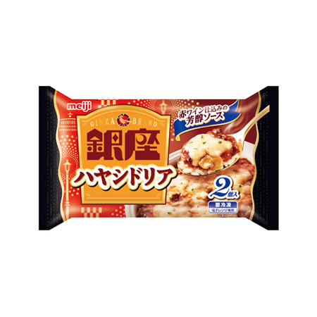 明治 銀座ハヤシドリア  2個入