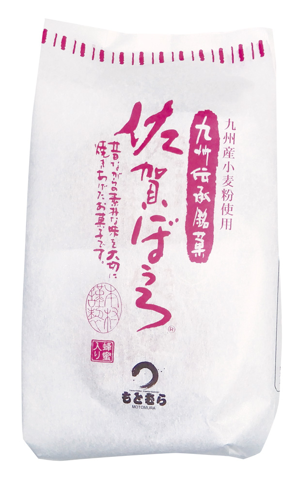 【11/29～30お届け分限り】佐賀ぼうろ 8個入