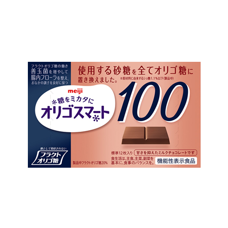 明治 オリゴスマート100 ミルクチョコレート  60g