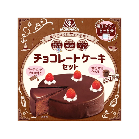 森永 チョコレートケーキセット 187g
