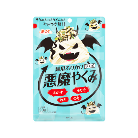 浜乙女 麺用ふりかけ 悪魔やくみ  20g