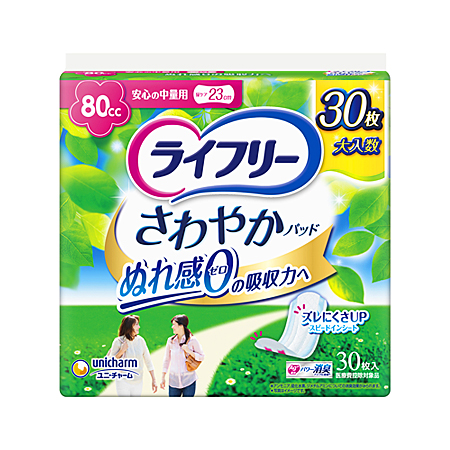 ライフリー さわやかパッド 女性用 安心の中量用80cc 30枚