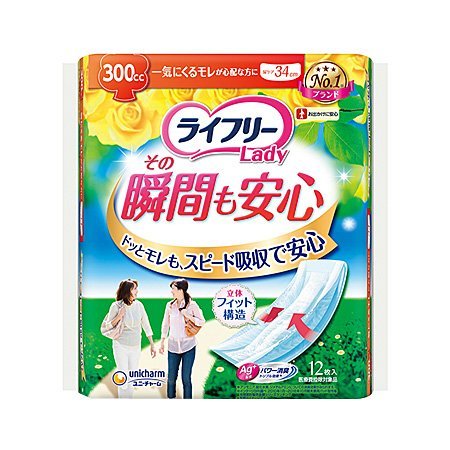 ライフリーその瞬間も安心 12枚