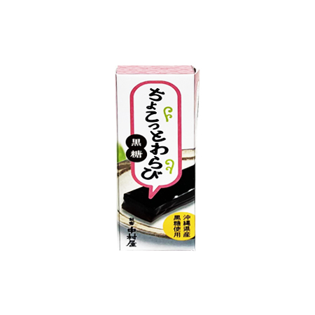 中村屋 ちょこっとわらび黒糖  1個