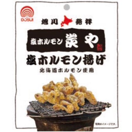 【9/25～9/27お届け分限り】ドースイ炭や塩ホルモン揚げ 35g